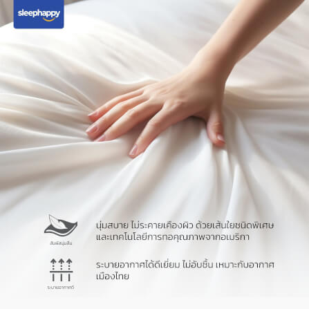 ชุดผ้าปูที่นอน 5 ฟุต 3 ชิ้น SLEEPHAPPY รุ่น SUPREME LUXURY BEDDING SET สีขาว _4